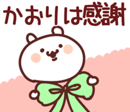 The Kaori! sticker #11803817