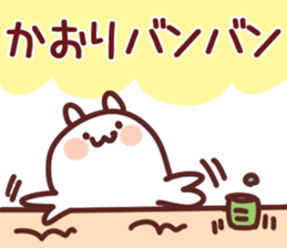 The Kaori! sticker #11803824