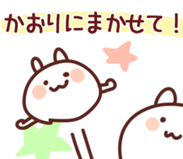 The Kaori! sticker #11803836