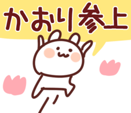 The Kaori! sticker #11803843