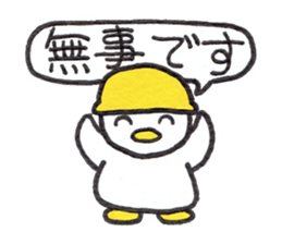 Kyutan sticker for an emergency sticker #11804416