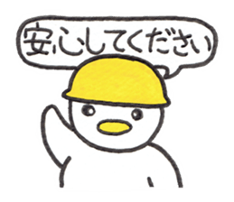 Kyutan sticker for an emergency sticker #11804419