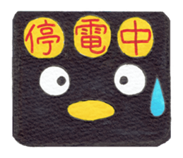 Kyutan sticker for an emergency sticker #11804428