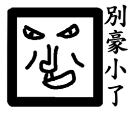 THE handsome square sticker #11804567