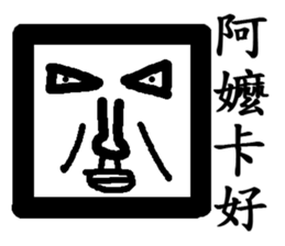 THE handsome square sticker #11804568
