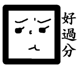 THE handsome square sticker #11804580