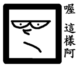 THE handsome square sticker #11804588