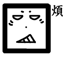 THE handsome square sticker #11804589