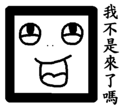 THE handsome square sticker #11804591