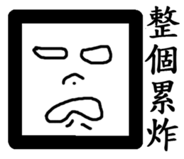 THE handsome square sticker #11804595
