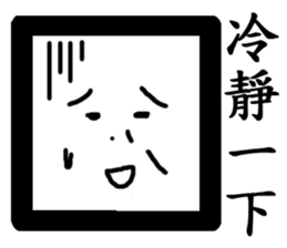 THE handsome square sticker #11804596