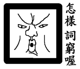 THE handsome square sticker #11804604