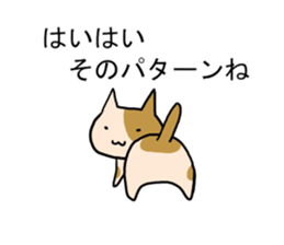 Game favorite cat sticker #11804775