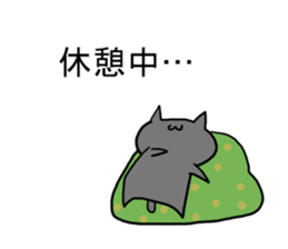 Game favorite cat sticker #11804789