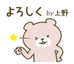 After all Ueno's sticker sticker #11804864