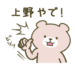 After all Ueno's sticker sticker #11804876