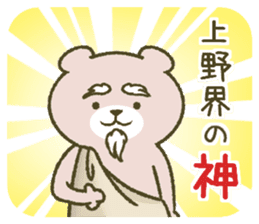 After all Ueno's sticker sticker #11804929