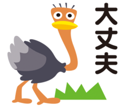 Zoo (kanji stamp) sticker #11805103