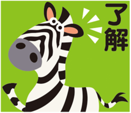 Zoo (kanji stamp) sticker #11805111