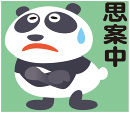 Zoo (kanji stamp) sticker #11805117