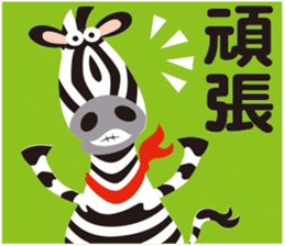 Zoo (kanji stamp) sticker #11805120