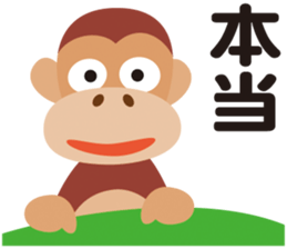 Zoo (kanji stamp) sticker #11805121