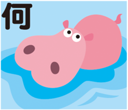 Zoo (kanji stamp) sticker #11805124