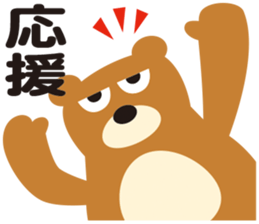 Zoo (kanji stamp) sticker #11805125