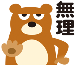 Zoo (kanji stamp) sticker #11805135