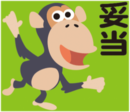 Zoo (kanji stamp) sticker #11805137