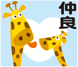 Zoo (kanji stamp) sticker #11805138