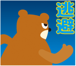 Zoo (kanji stamp) sticker #11805139