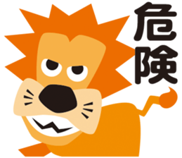 Zoo (kanji stamp) sticker #11805141