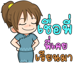 a young teacher sticker #11805649