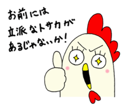 japanese lovely character " NIWATORI " sticker #11805749