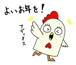 japanese lovely character " NIWATORI " sticker #11805765