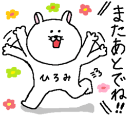 Hiromi's Sticker. sticker #11805947