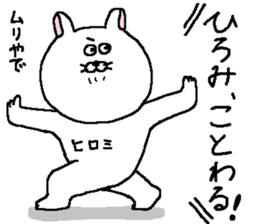 Hiromi's Sticker. sticker #11805950