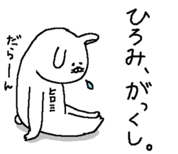 Hiromi's Sticker. sticker #11805952