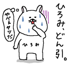 Hiromi's Sticker. sticker #11805958