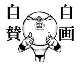 Resound! Moving! Cry of the heart sticker #11806026