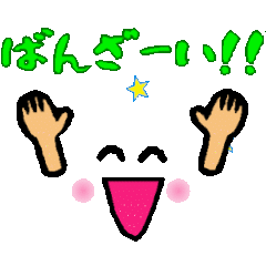 Lineアニメーションスタンプ 動くスタンプ 動く顔文字 検索結果