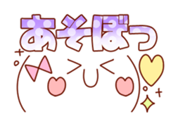 Move! Emoticon sticker sticker #11806542