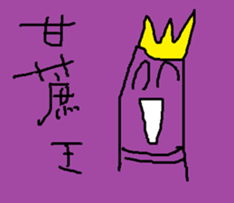 savory king<sugar cane> sticker #11806692