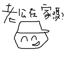 savory king<sugar cane> sticker #11806694