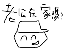 savory king<sugar cane> sticker #11806694