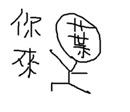 savory king<sugar cane> sticker #11806695