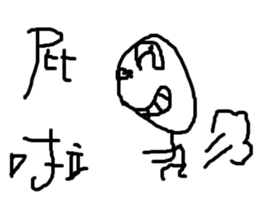 savory king<sugar cane> sticker #11806697