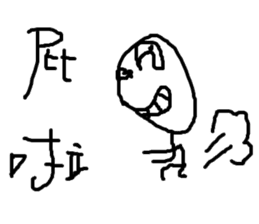 savory king<sugar cane> sticker #11806697