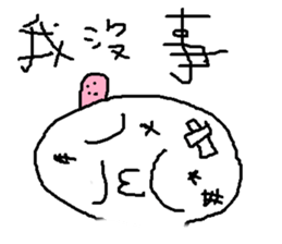 savory king<sugar cane> sticker #11806698